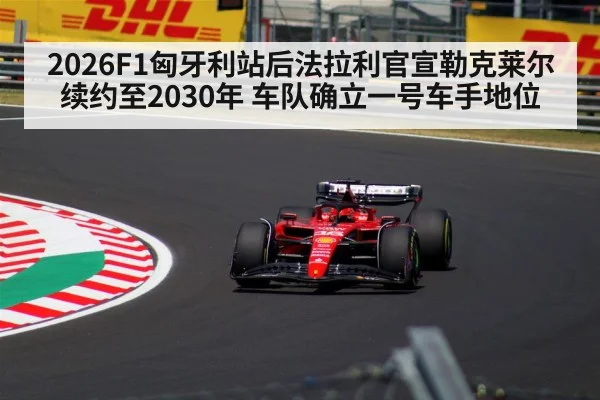 Charles Leclerc Ferrari