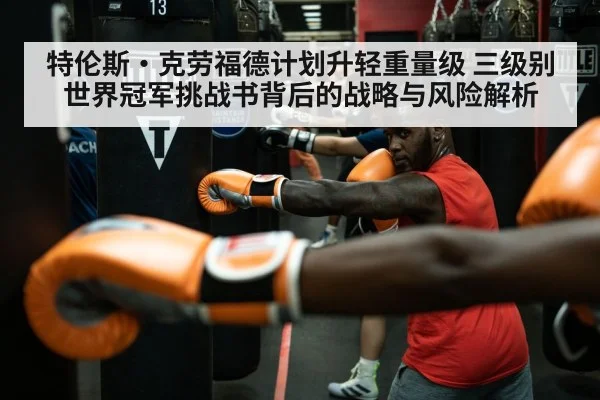 Terence Crawford boxing