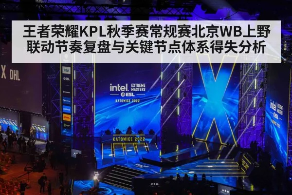 esports tournament stage