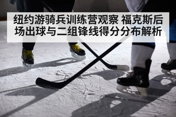 ice hockey players on rink